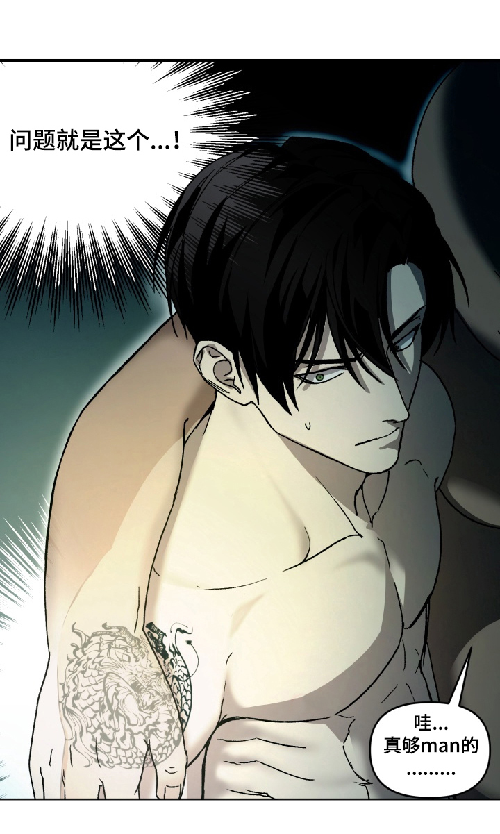 特殊开发私信审讯漫画,第1章：卧底4图