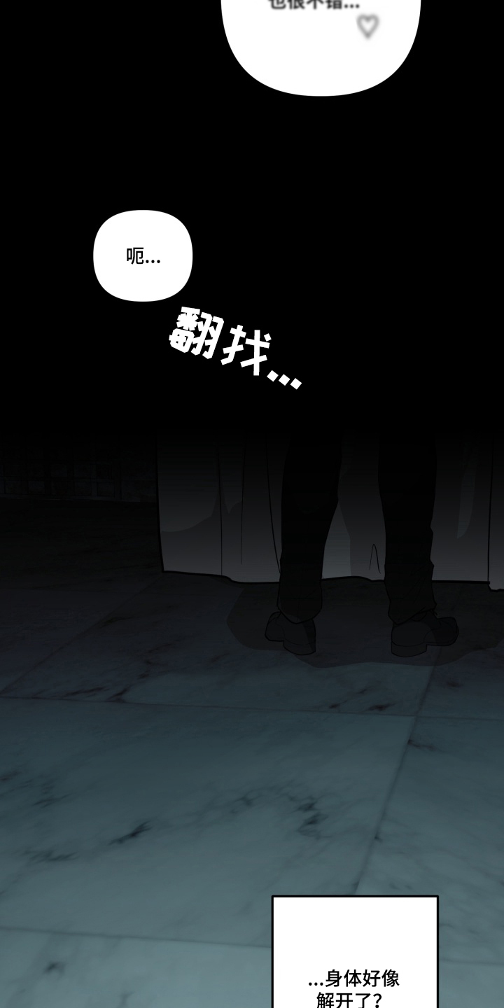 特殊开发私心审讯漫画,第6章：下手太轻4图