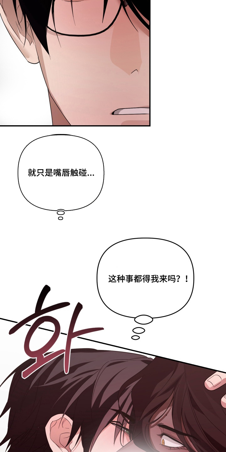 特殊开发私心审讯漫画,第11章：第一次5图
