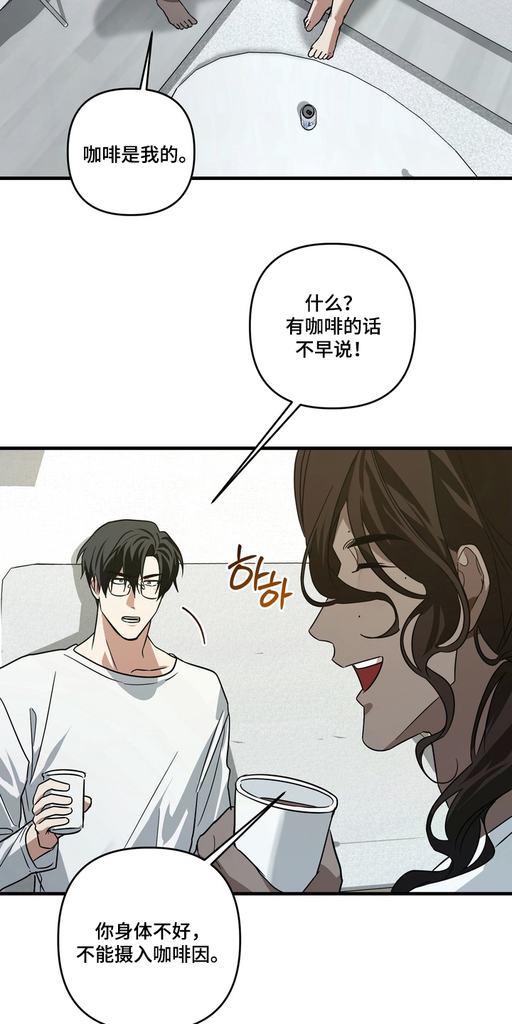 特殊开发虚妄之爱讲了什么漫画,第13章：我喜欢你2图