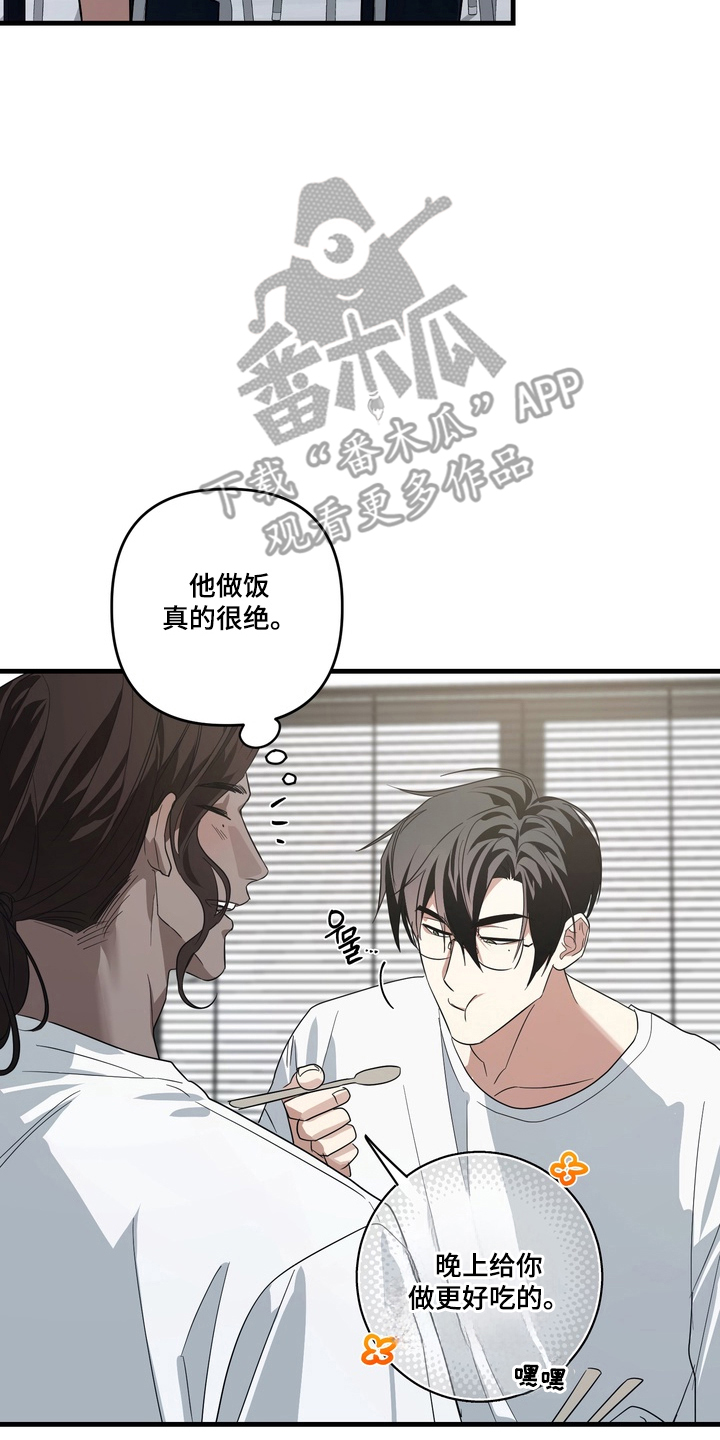 特殊开发虚妄之爱讲了什么漫画,第13章：我喜欢你4图