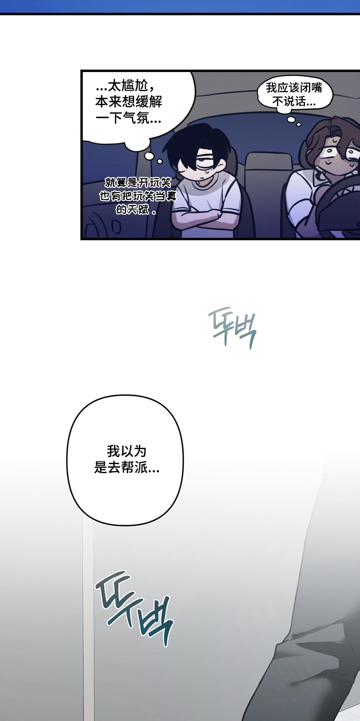 特殊开发私心审讯漫画,第8章：该走了5图