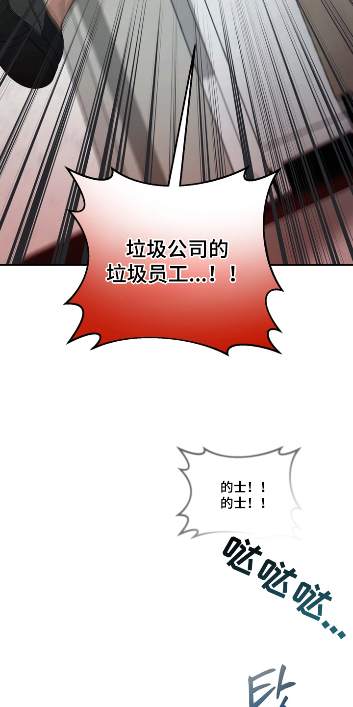 特殊开发私心审讯漫画,第15章：帮不上忙2图