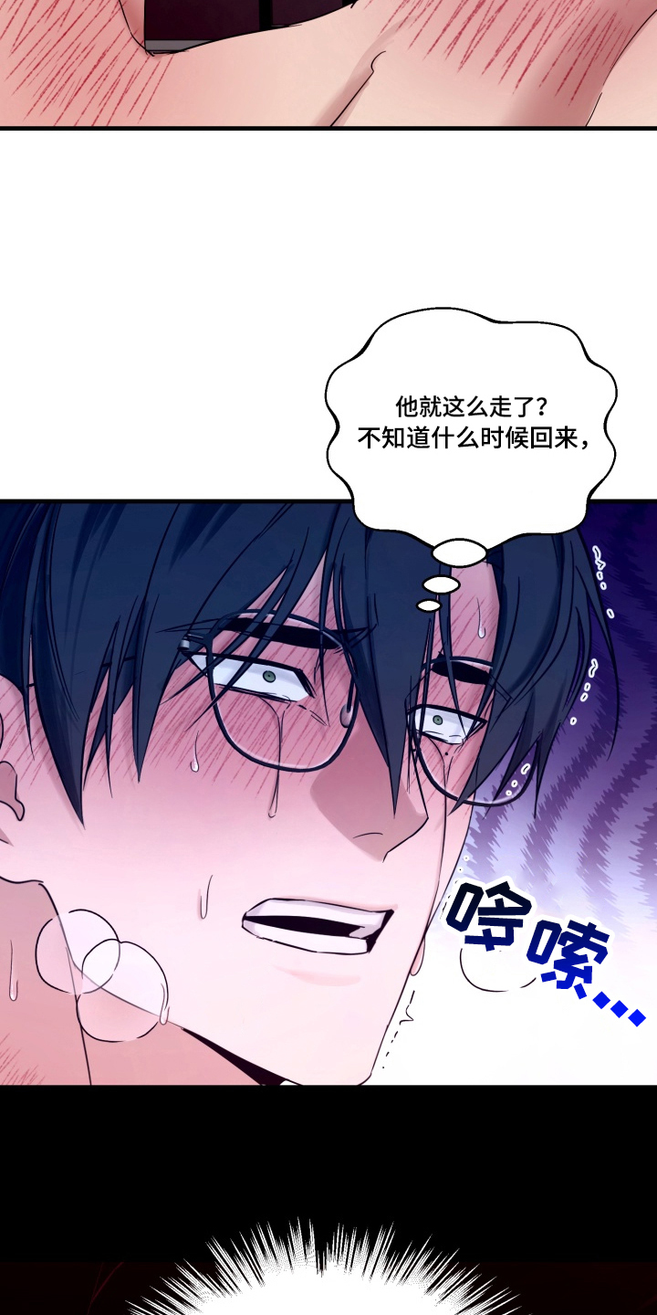 特殊开发虚妄之爱讲了什么漫画,第4章：拷问5图