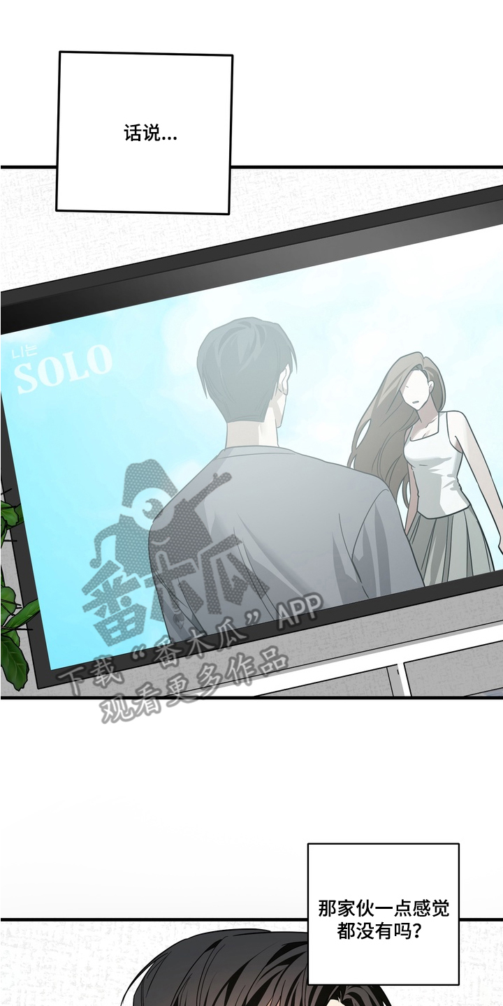 特殊开发私心审讯漫画在线观看漫画,第14章：冷静1图