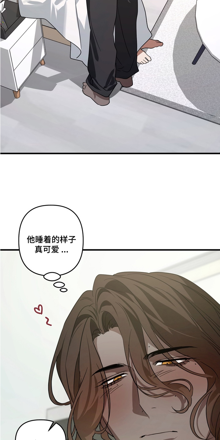 特殊开发私心审讯漫画在线观看漫画,第14章：冷静5图