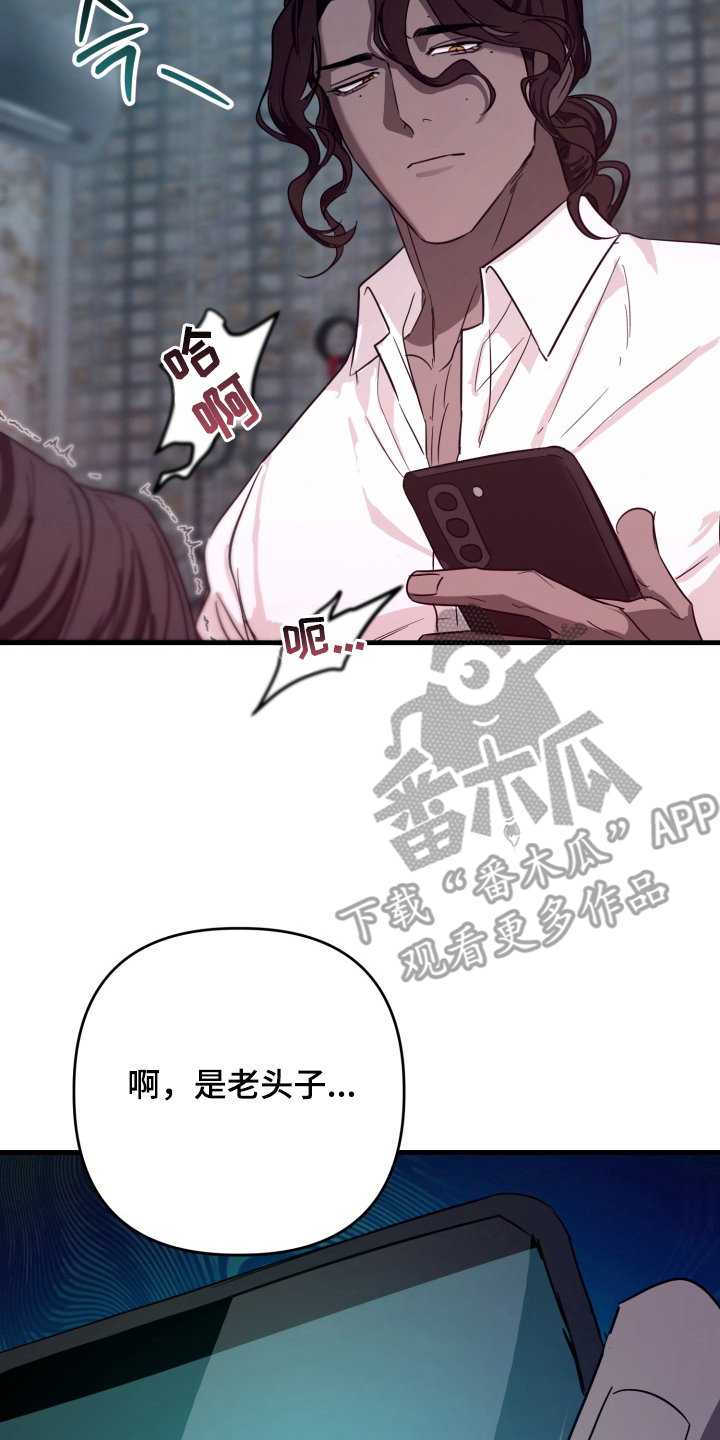 特殊开发虚妄之爱讲了什么漫画,第4章：拷问1图