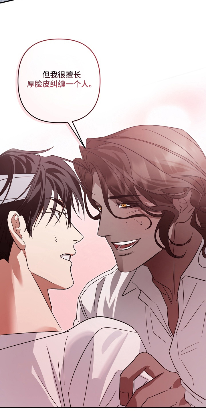 特殊开发私心审讯韩漫漫画,第17章：做好准备（完结）5图