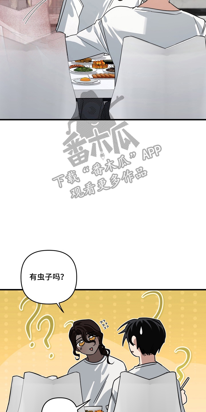 特殊开发虚妄之爱讲了什么漫画,第13章：我喜欢你3图