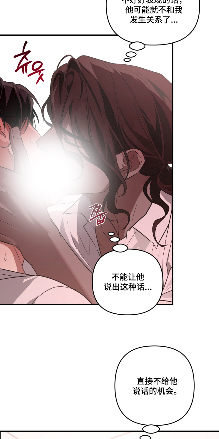 特殊开发私心审讯漫画,第11章：第一次1图