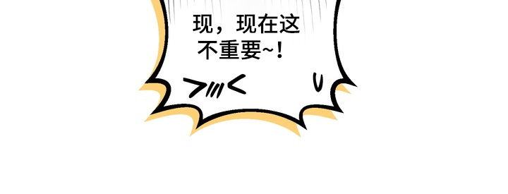 特殊开发虚妄之爱讲了什么漫画,第13章：我喜欢你5图