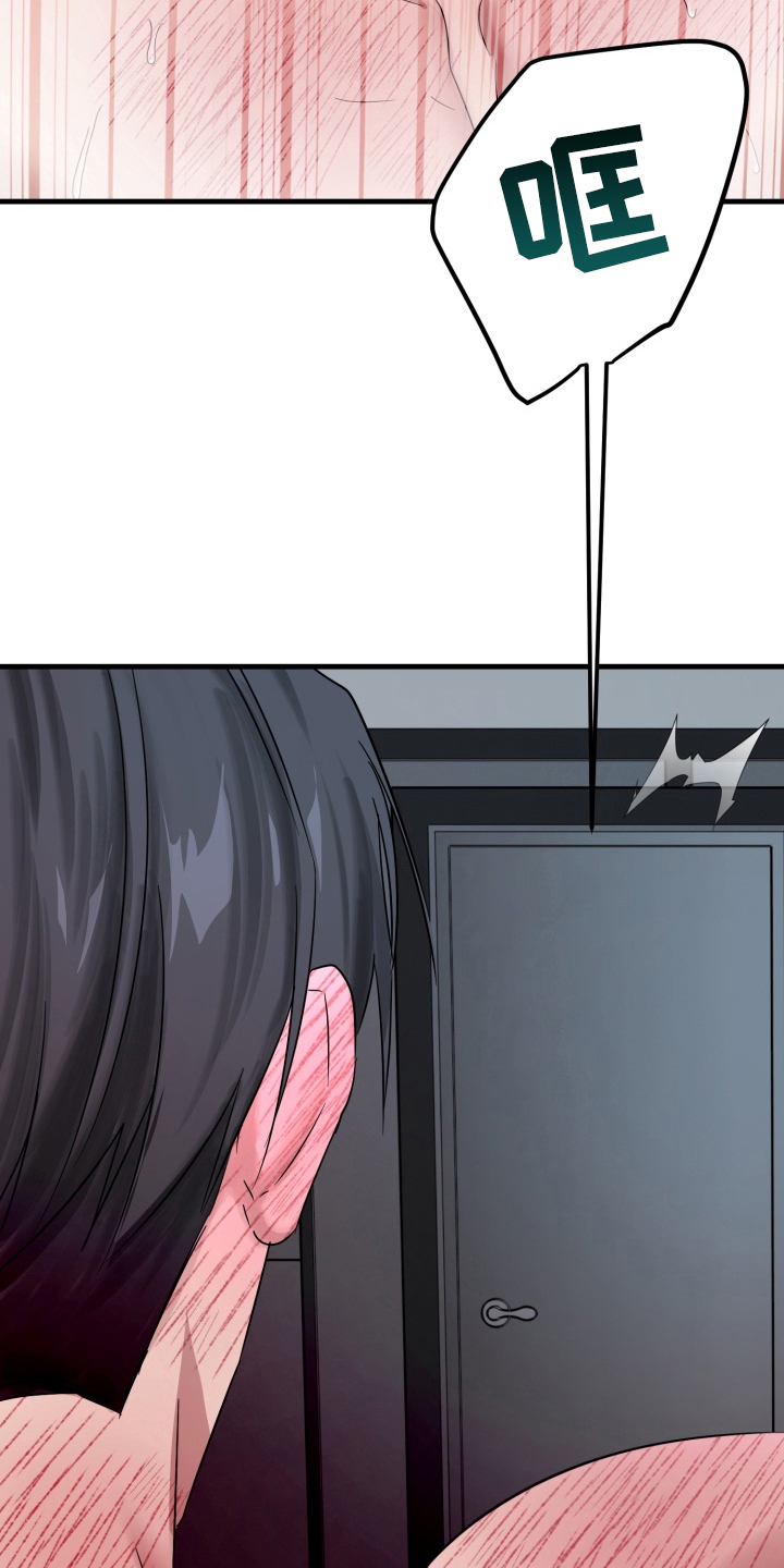 特殊开发虚妄之爱讲了什么漫画,第4章：拷问4图