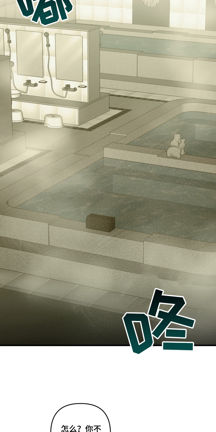 特殊开发私信审讯漫画,第1章：卧底1图