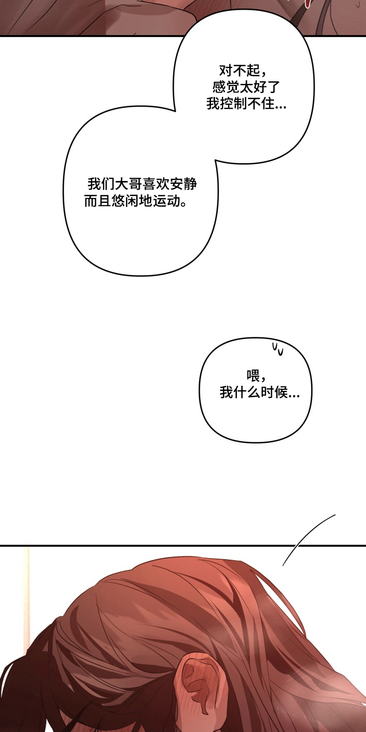 特殊开发私信审讯漫画,第12章：幻想成真3图