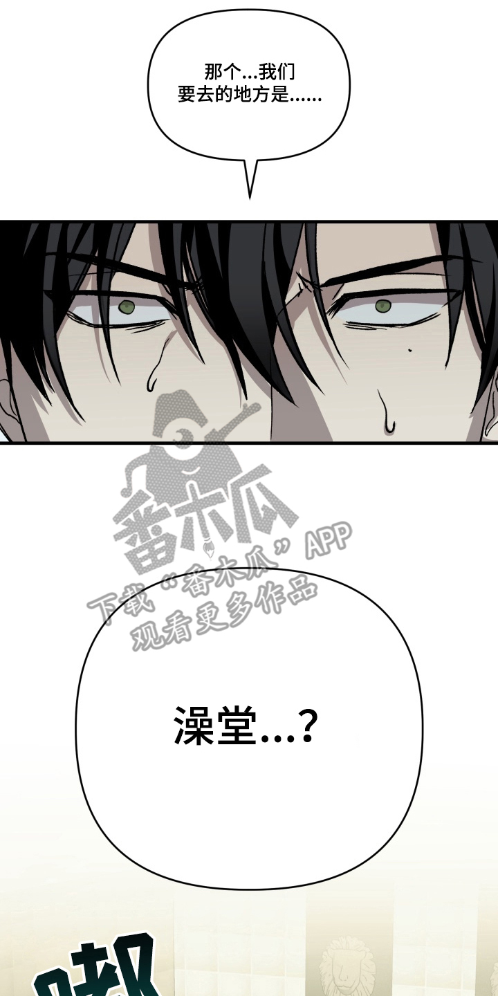 特殊开发私信审讯漫画,第1章：卧底5图