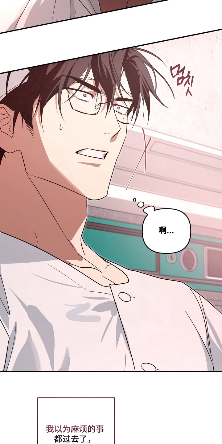 特殊开发私心审讯韩漫漫画,第17章：做好准备（完结）2图