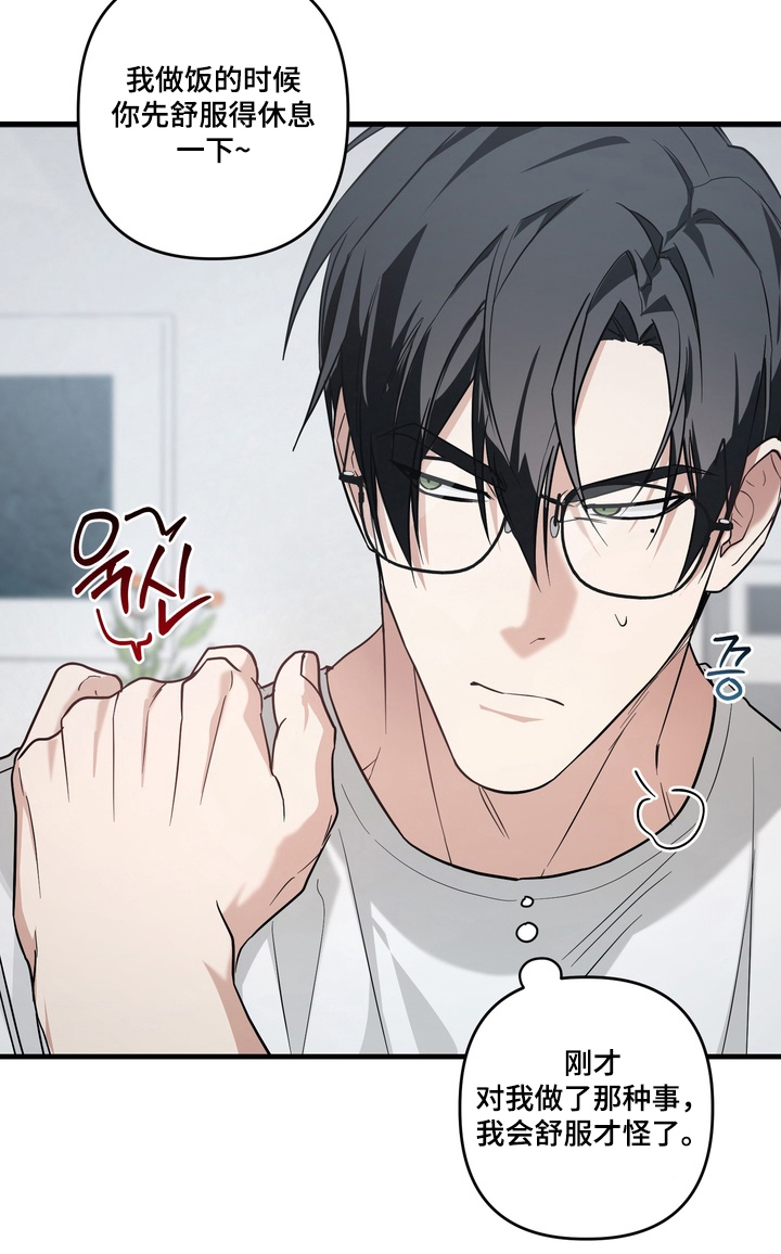 特殊开发私心审讯漫画,第8章：该走了5图