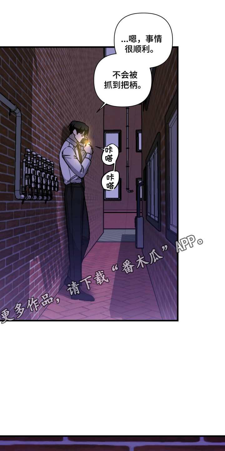 特殊开发虚妄之爱评价漫画,第1章：卧底4图