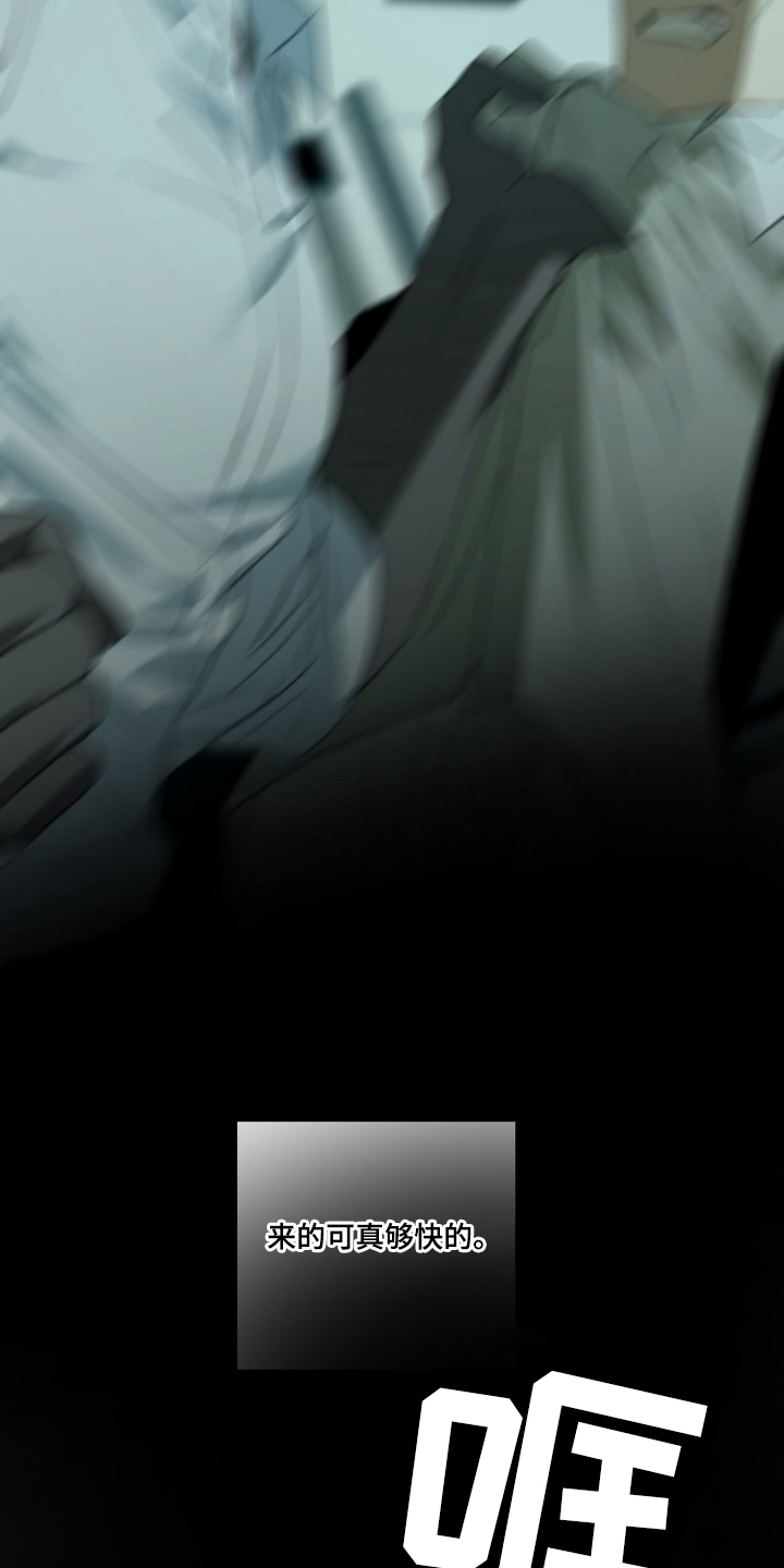 特殊开发私心审讯漫画,第16章：及时赶到5图