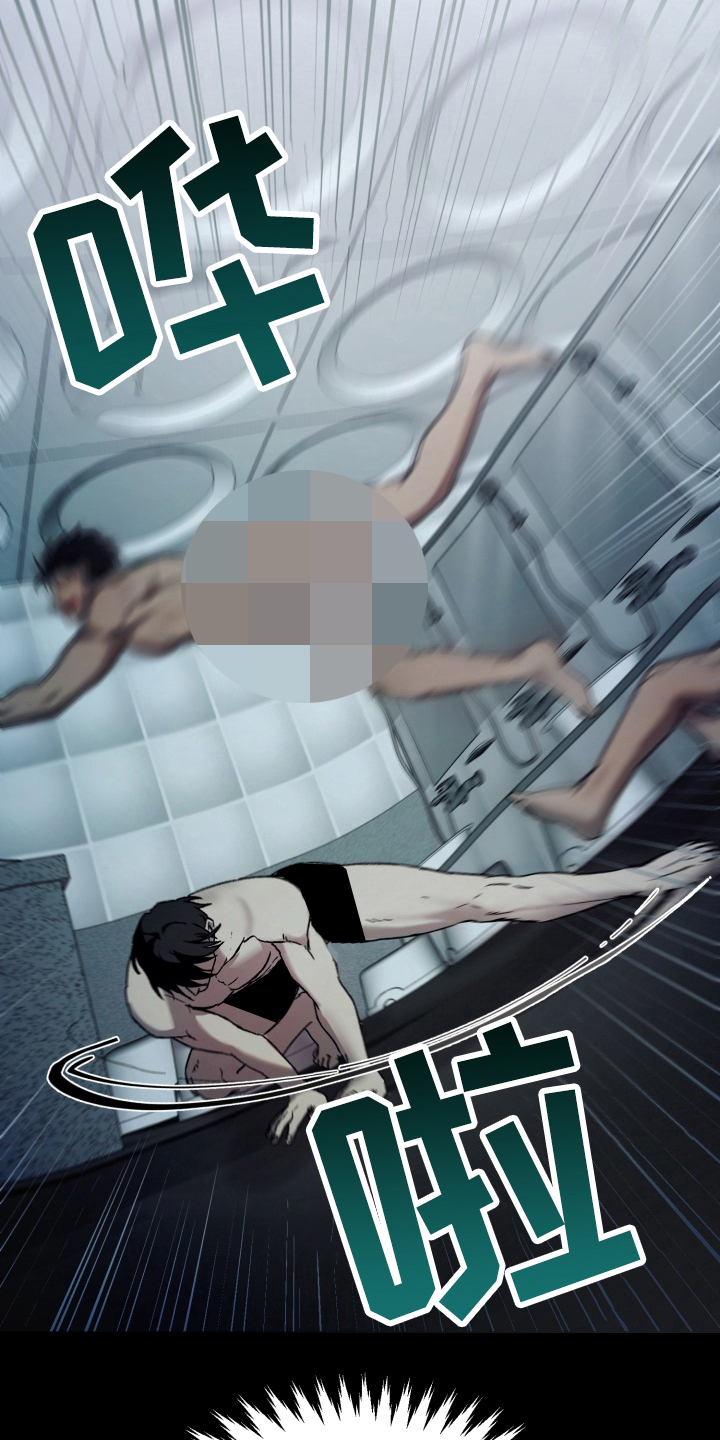 特殊开发私心审讯韩漫漫画,第2章：暴露身份2图