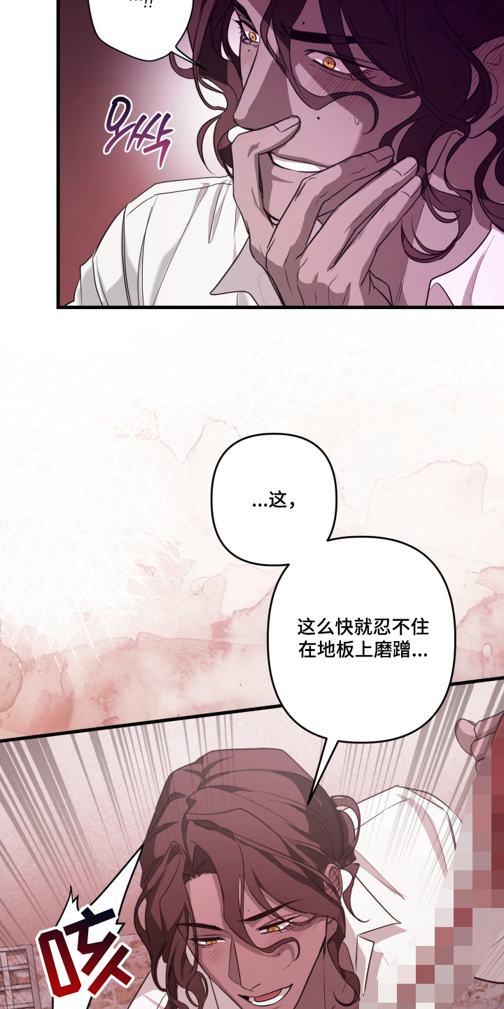特殊开发私心审讯漫画,第7章：坚持到最后5图