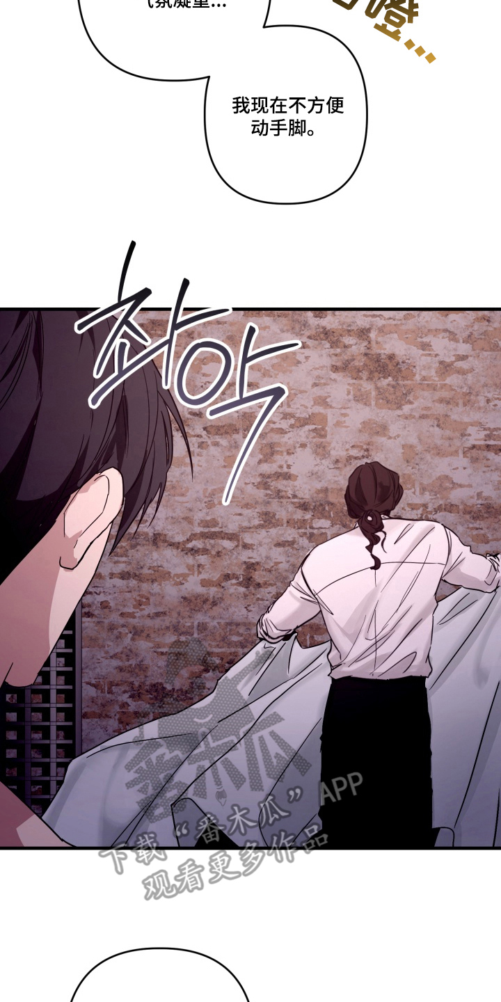 特殊开发私心审讯漫画,第3章：卧底后辈1图