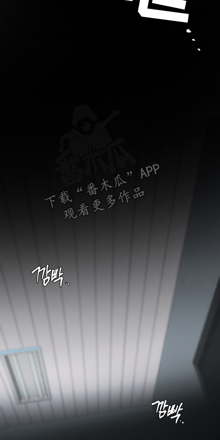 特殊开发私心审讯漫画,第16章：及时赶到1图