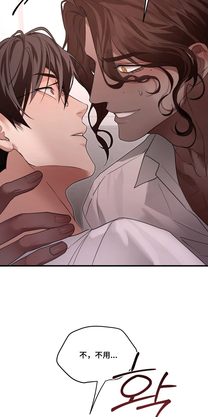 特殊开发私心审讯漫画,第11章：第一次4图