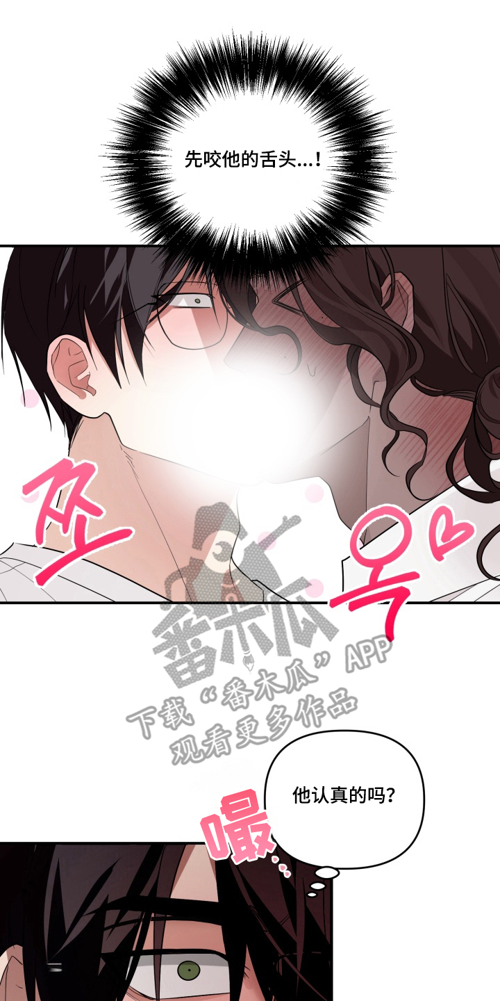 特殊开发私心审讯漫画,第11章：第一次4图