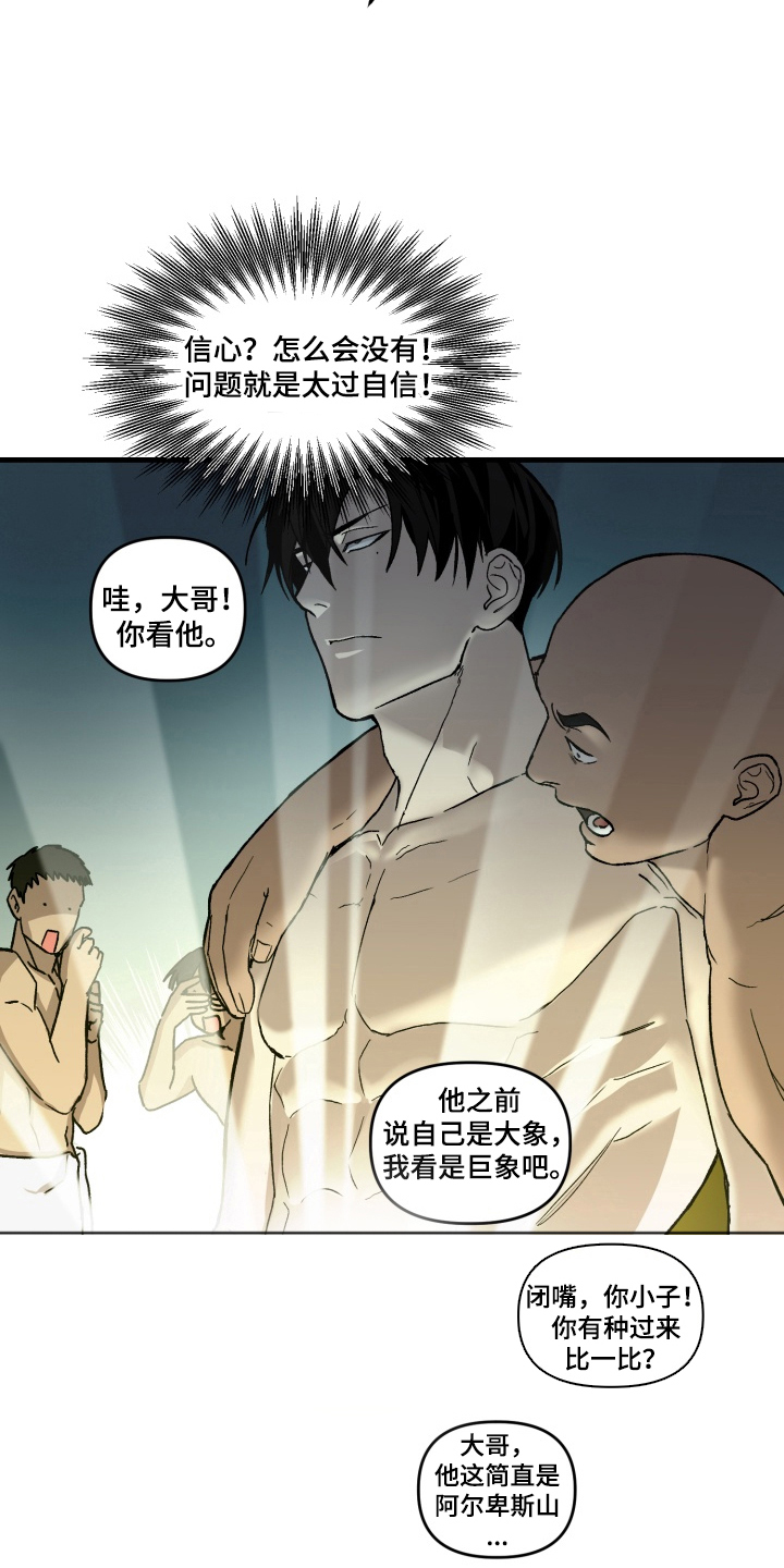 特殊开发私信审讯漫画,第1章：卧底3图