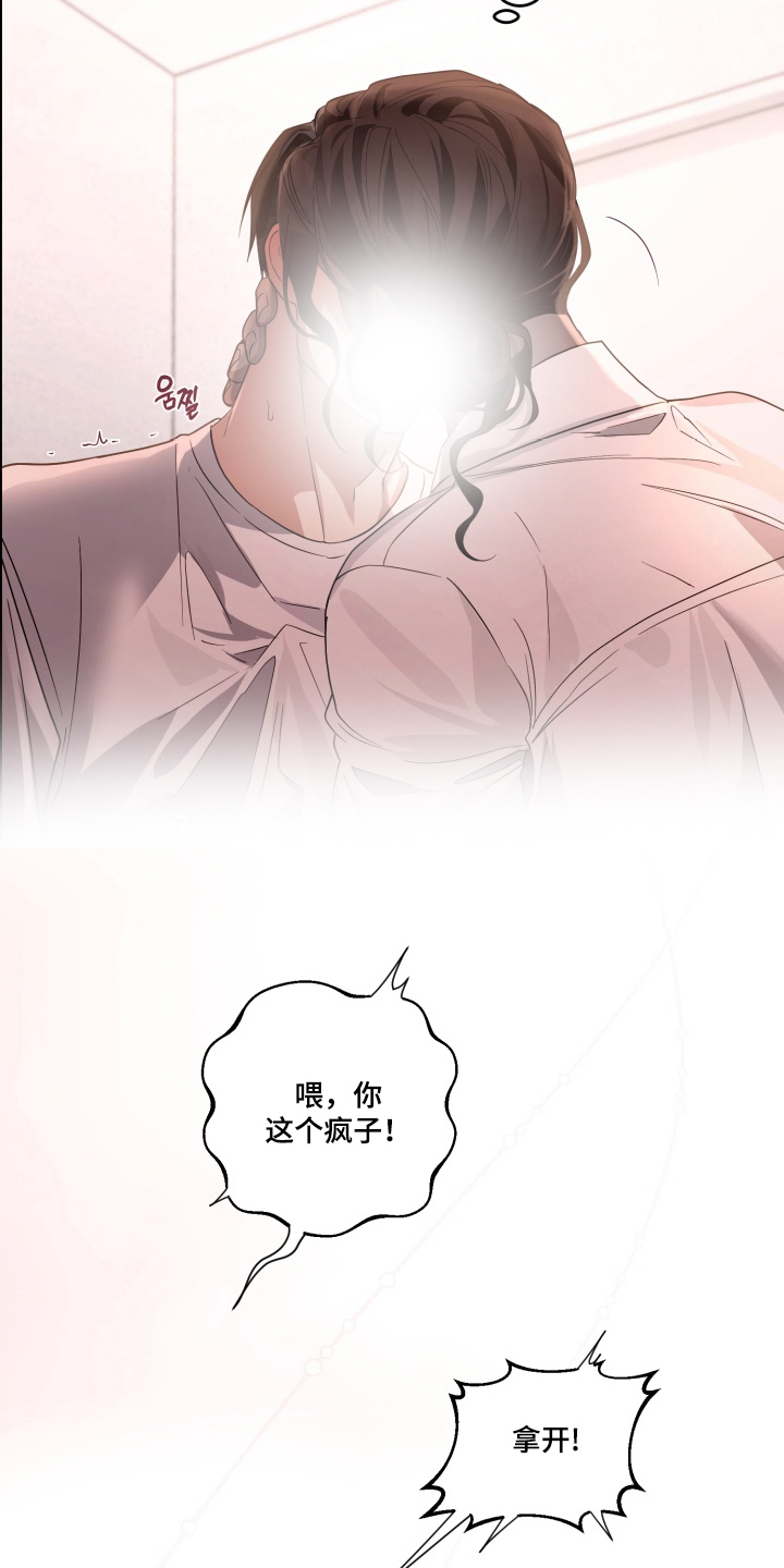 特殊开发私心审讯漫画,第11章：第一次2图