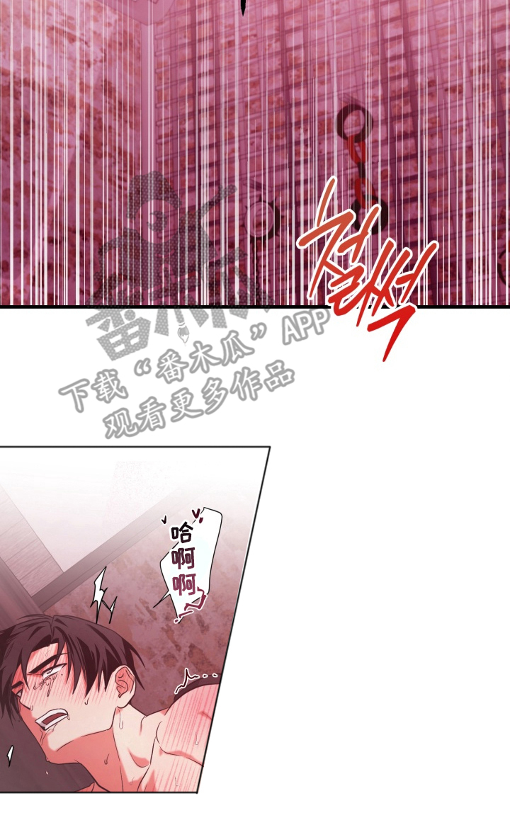 特殊开发私心审讯漫画,第7章：坚持到最后1图
