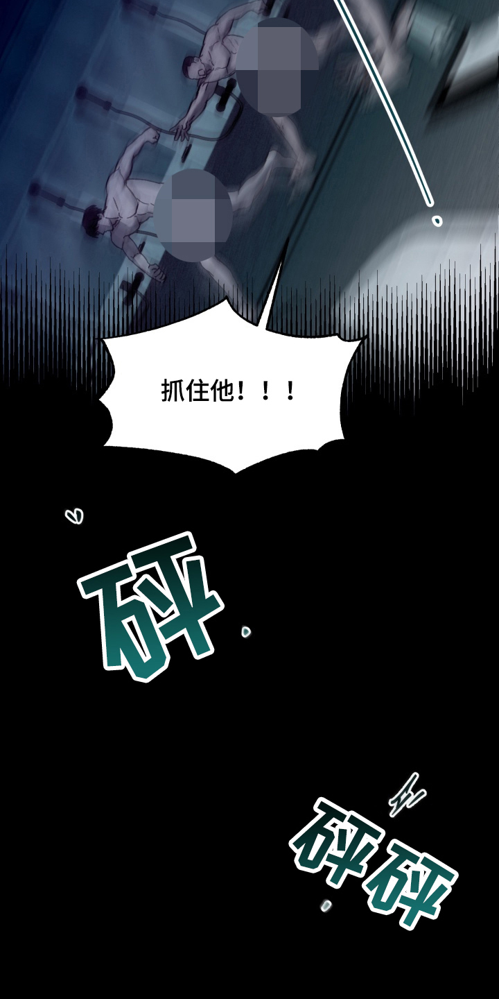 特殊开发私心审讯韩漫漫画,第2章：暴露身份4图