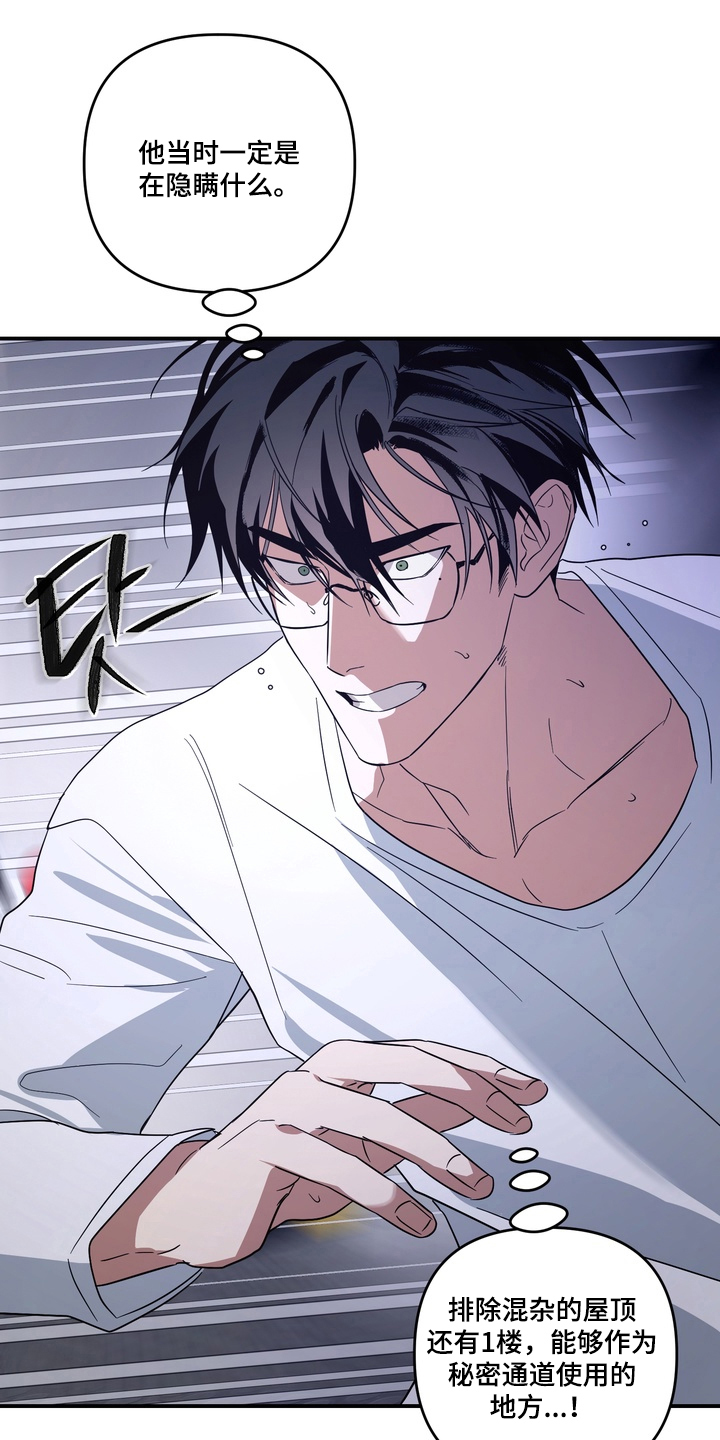 特殊开发私心审讯漫画,第15章：帮不上忙5图