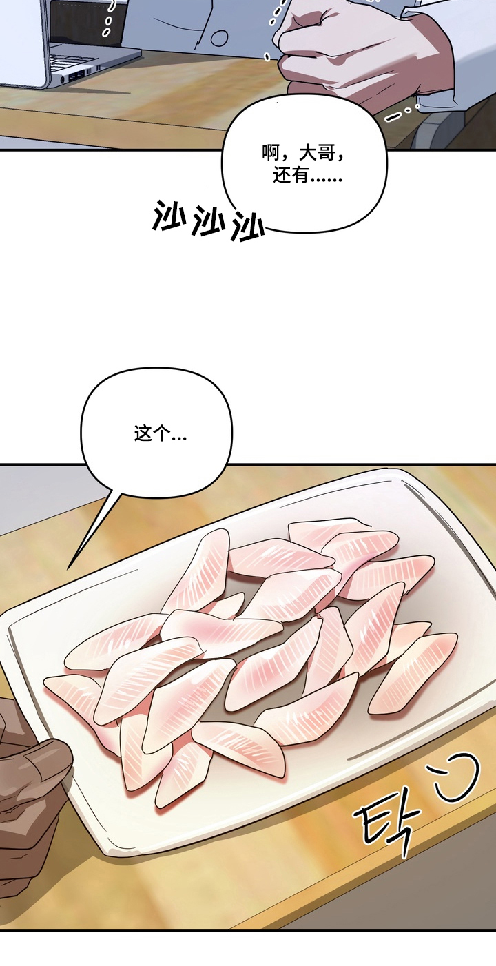 特殊开发私心审讯漫画,第16章：及时赶到5图