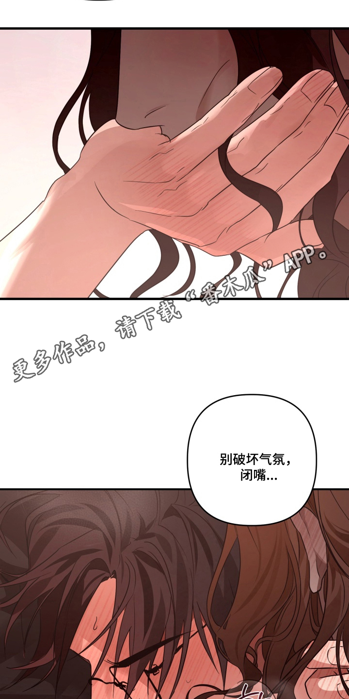 特殊开发私信审讯漫画,第12章：幻想成真1图