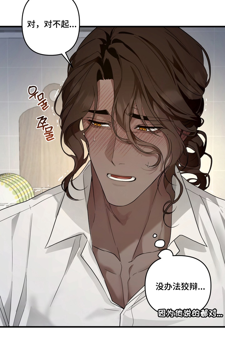 特殊开发虚妄之爱讲了什么漫画,第9章：隐藏的碎片3图