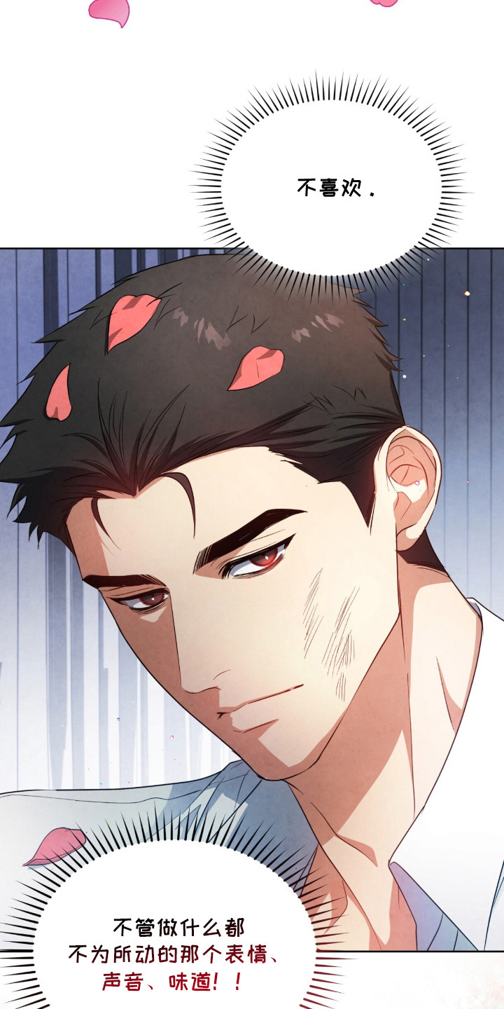 相克陷阱漫画全卷漫画,第14章：内心动摇3图