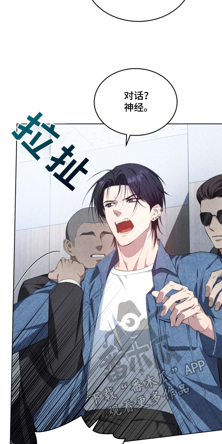 相克陷阱漫画,第2章：味道4图