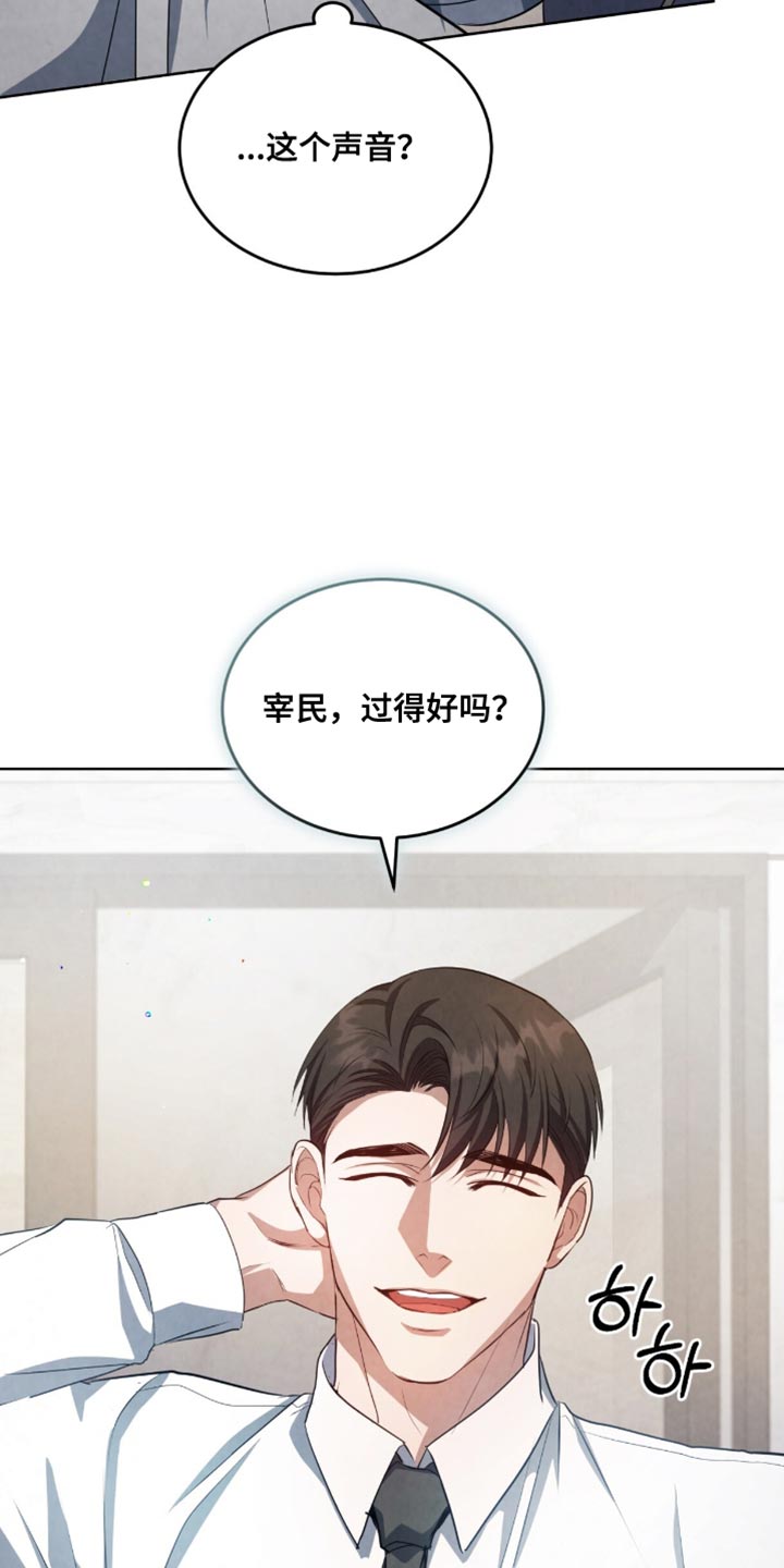 相克陷阱漫画,第27章：肮脏的世界1图