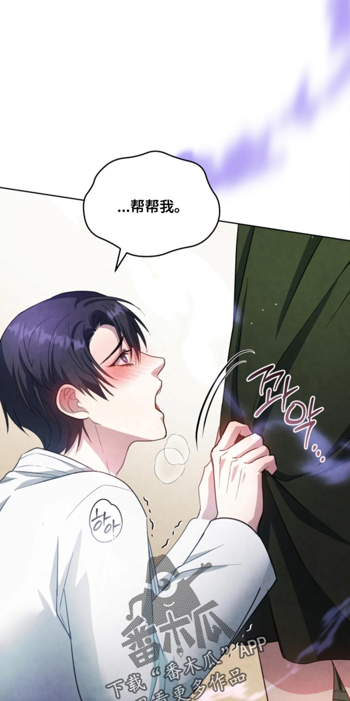 相克相生漫画,第26章：最糟糕的记忆3图