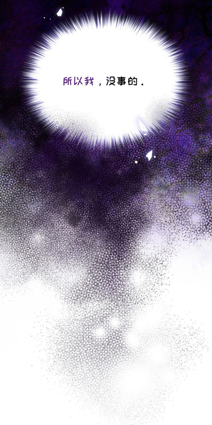 相克陷阱漫画全卷漫画,第4章：畸形种1图