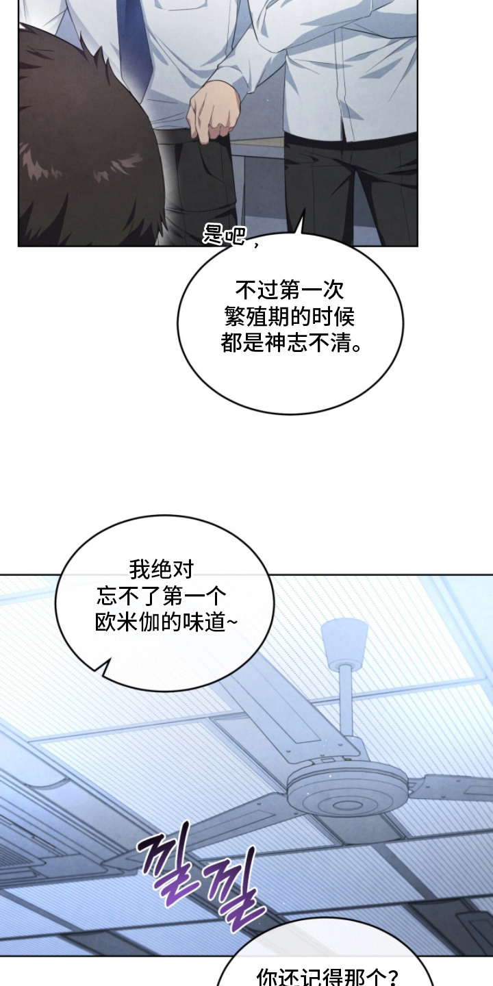 相逢时节电视剧漫画,第3章：挥之不去1图
