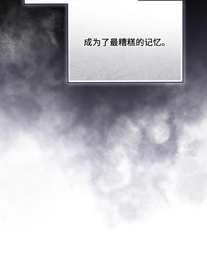 相克相生漫画,第26章：最糟糕的记忆1图