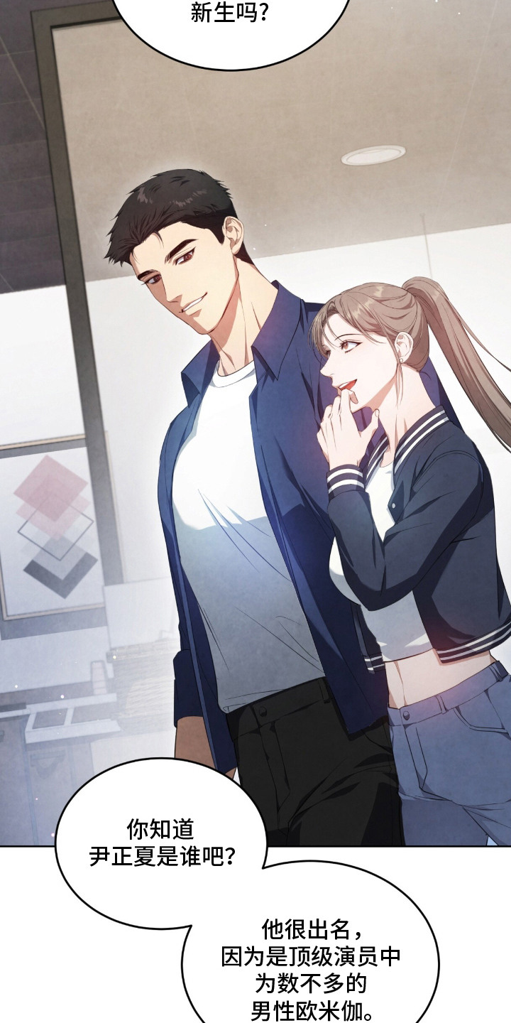 相克陷阱漫画全卷漫画,第6章：很相似4图