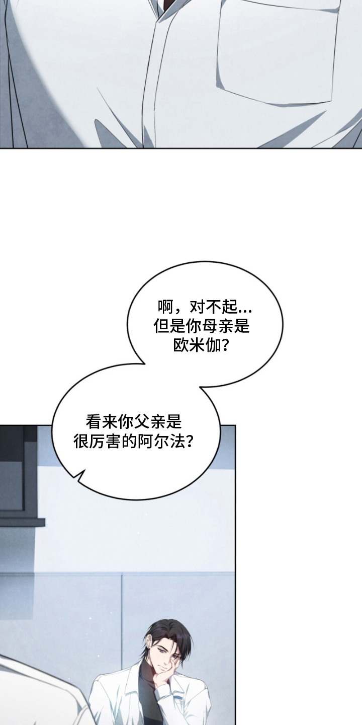 相逢时节电视剧漫画,第3章：挥之不去4图
