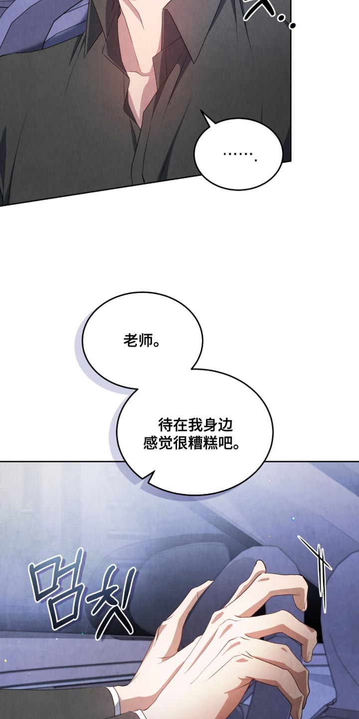 相克物种漫画,第27章：肮脏的世界1图