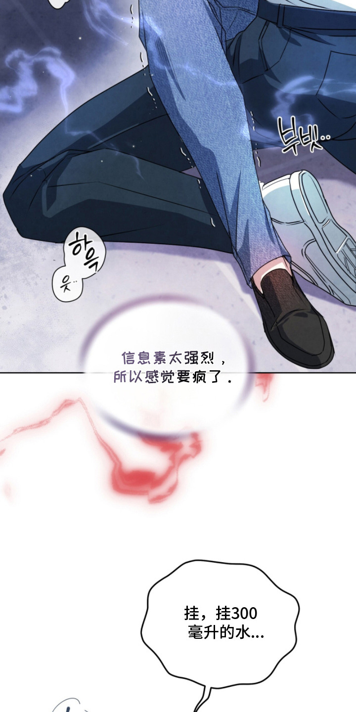 相克陷阱漫画书全新漫画,第21章：气喘吁吁1图