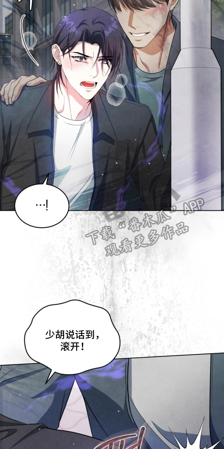 相克的意思漫画,第20章：发热期3图