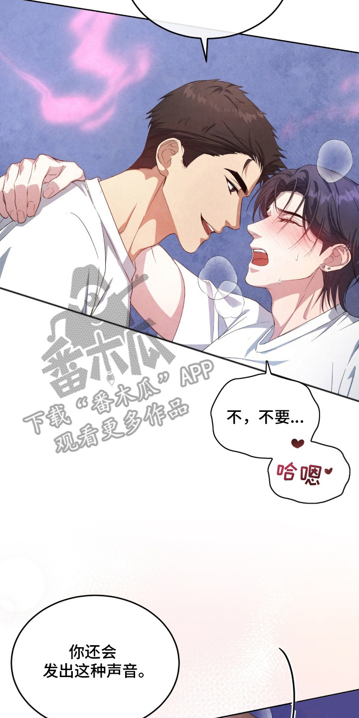 相克相生漫画,第22章：忍不住4图